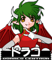 ドラコ