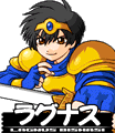 ラグナス
