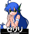セリリ